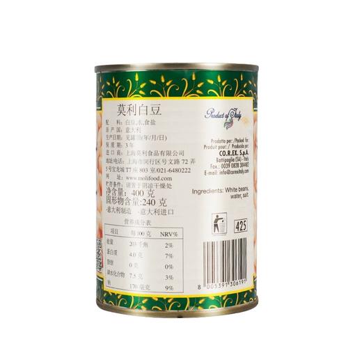 【中欧班列精选5罐】 意大利莫利白豆罐头 原装进口莫利早餐即食扁豆熟芸豆沙拉西餐白豆罐头 400g/5罐 商品图9