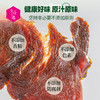 【好吃的】幸福口袋 温州卤牛腱肉 原味&香辣味 145g/盒 卤汤入味 Q弹劲道 口感鲜嫩 独立包装 快手早餐 商品缩略图4