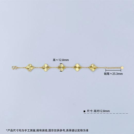【限时克减150元】足金999.9 【精品】实心调节单层双面镭射车花四叶草手链五花手链（面宽约12.8mm，厚约0.9mm)(OSL00086)（预售产品下单后不退款不退货不换货不补差价） 商品图2