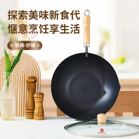 铁骑炒锅