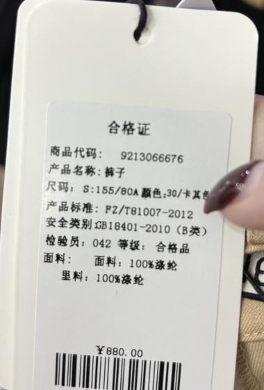 【S1M1】臣禾简约休闲裤9213066676 商品图2
