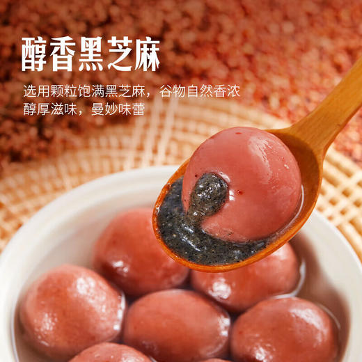 思念红高粱黑芝麻汤圆454g 商品图1