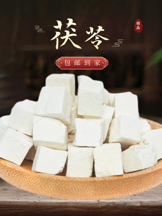 杞冠臻选 | 宁夏隆德 茯苓 170g*1罐 葆易圣 商品图3