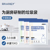 GRAREY 抽绳垃圾袋 3.0加厚版本 专为厨房研制的垃圾袋 高品质 高颜值 商品缩略图0