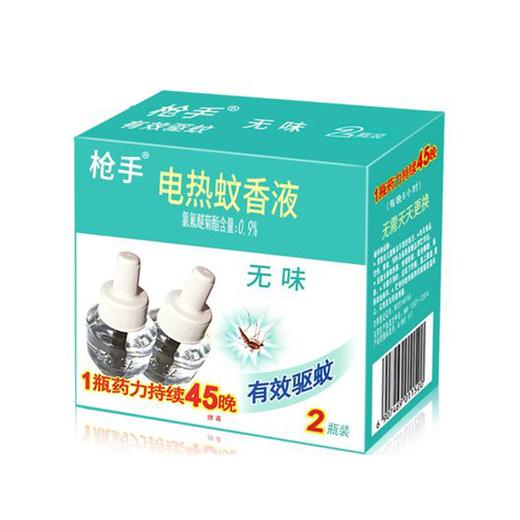 枪手电热蚊香液 无味 45ml*2/盒 商品图0