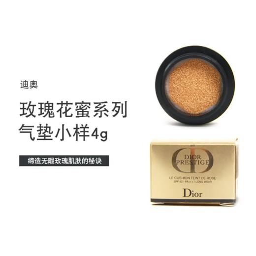 【爆款超低价预售 急单慎拍】Dior恒久凝脂持妆久粉底遮瑕保湿提亮迪奥花蜜玫瑰气垫BB小样4g 商品图1