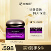 【精油面霜】玫瑰赋活抗皱精油霜保湿抗皱脸部肌肤50g 商品缩略图0