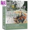 【中商原版】跟著老子去修行 用 道 闯关升级 以不变应万变 做*真实的自己 港台原版 杨煜萍 崧烨文化 商品缩略图0