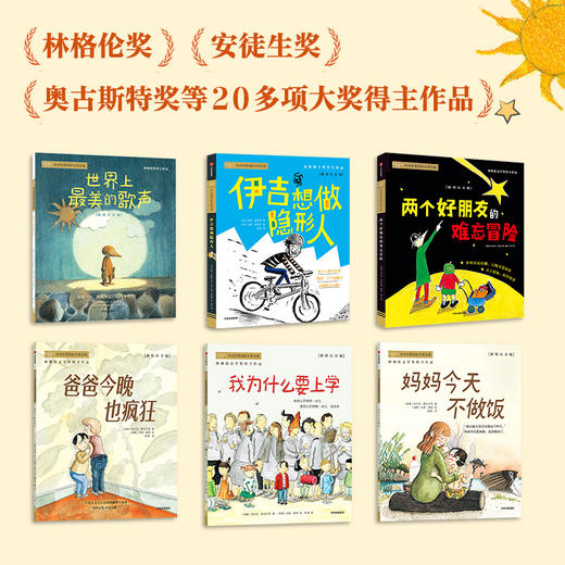 小小灯塔国际大奖小说（全6册）第三辑 商品图1