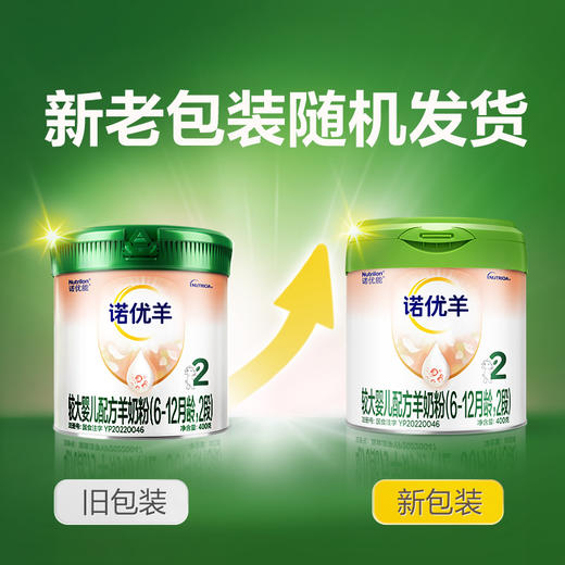 诺优羊较大婴儿配方羊奶粉（6-12月龄，2段）400g 商品图1