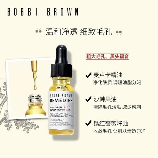 1楼芭比波朗保湿舒缓精华液14ml 商品图0