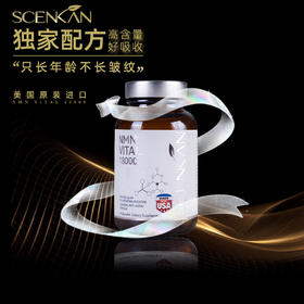 新配方【Scenkan NMN18000青春时光瓶】美白+抗衰二合一，美国贵妇级保养品，抗衰届天花板～助力焕活年轻态！