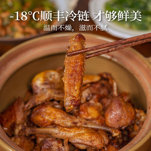 【鲜嫩多汁 润而不腻】福建地道姜母鸭 正番鸭肉 一鸭一砂锅 460g/盒 商品图2