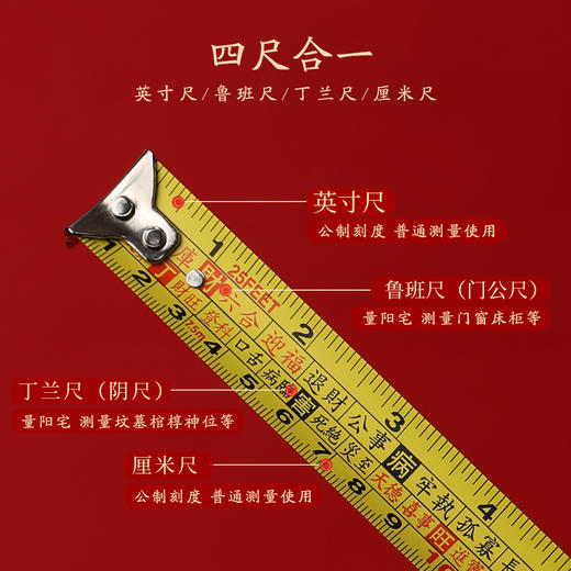 吉祥鲁班尺 商品图3