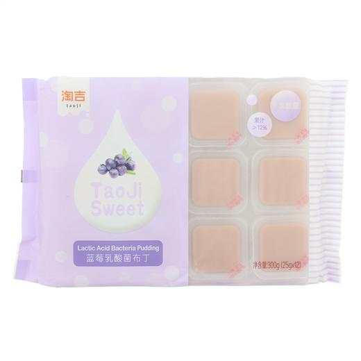 淘吉 蓝莓乳酸菌布丁 300g/袋 商品图2
