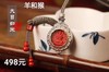 朱砂生肖镶银圆吊坠 商品缩略图10