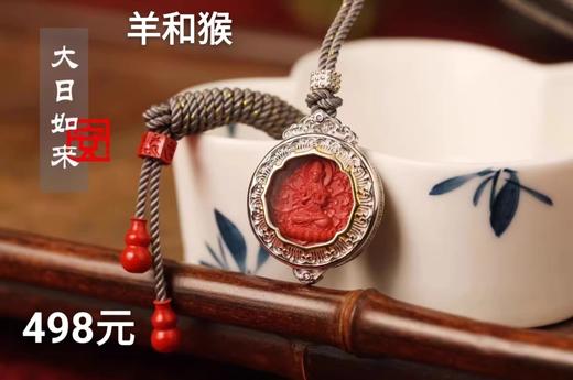 朱砂生肖镶银圆吊坠 商品图10