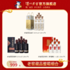【老窖藏品精品组合】老窖藏品窖响 42度 520ml*6+老窖藏品臻传 52%vol 520ml*6+老窖藏品悦传（附酒具）52度 520ml*6  泸州老窖官方旗舰店 商品缩略图0