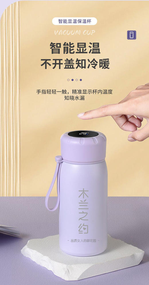 木兰之约定制保温杯 商品图2