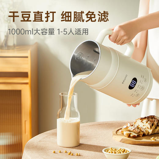 BRUNO小奶壶豆浆机家用全自动多功能保温自动清洗600ml1000ml 商品图7
