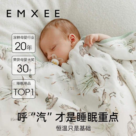 【新客福利】EMXEE嫚熙婴童纱罗夹棉抱被 商品图1