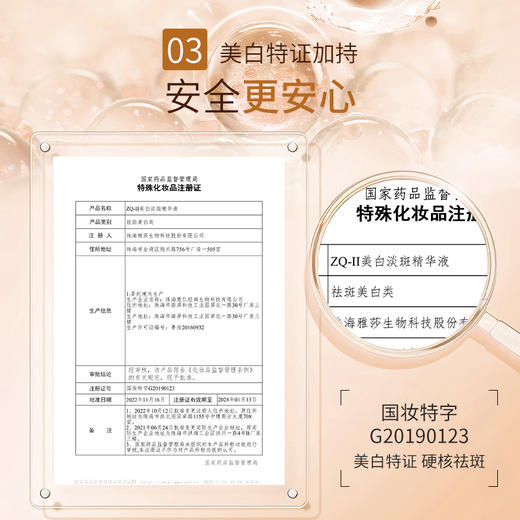 【品牌直营】ZQ-II美白淡斑精华液50ml 淡斑淡化痘印色沉提亮肤色 商品图4