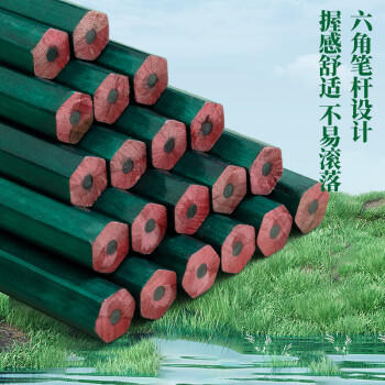 晨光（M&G）文具2B铅笔10支 经典绿杆六角木杆铅笔 学生开学涂卡书写美术素描绘图木质铅笔AWP304A7 商品图0