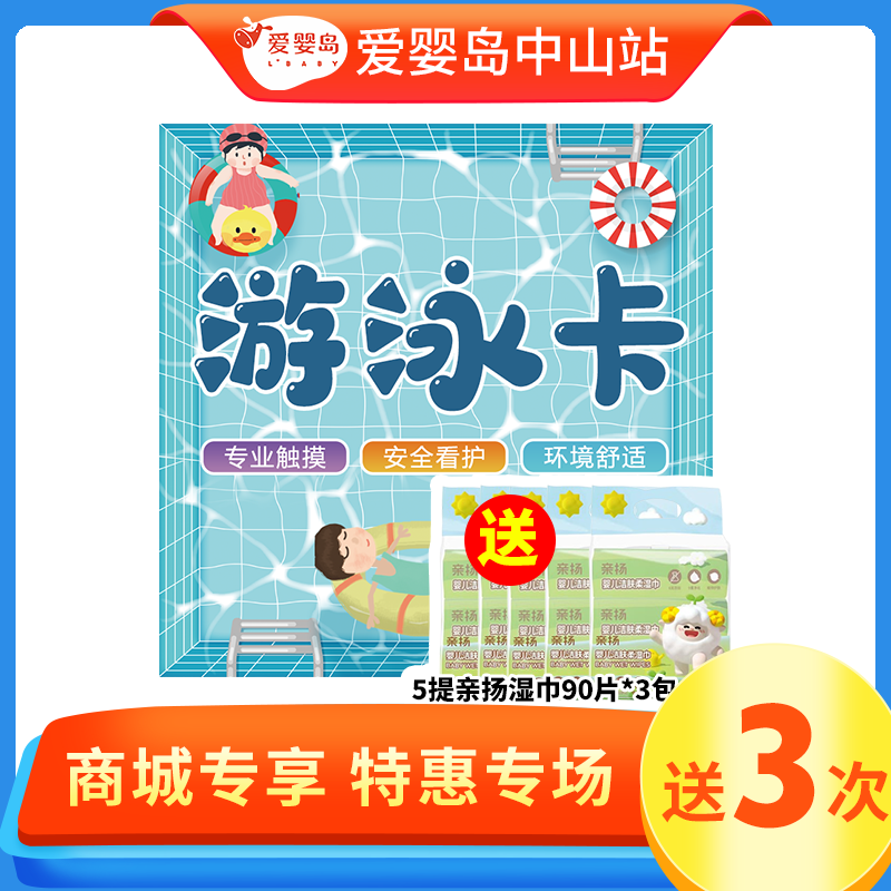 双旦专场-20次套游