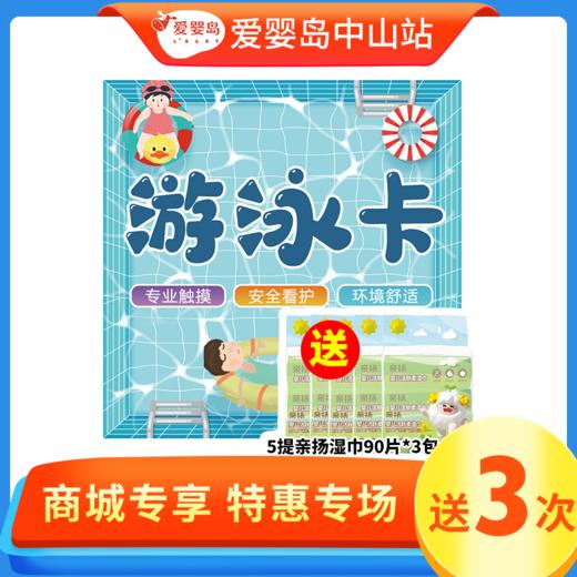 双旦专场-20次套游 商品图0