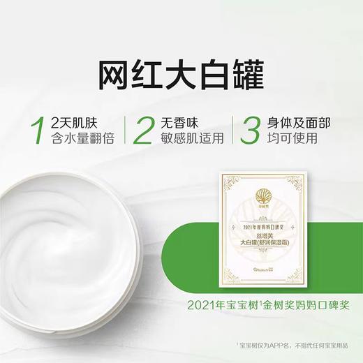 Cetaphil丝塔芙大白罐舒润保湿霜润肤乳  敏感肌适用550g/罐（新老包装随机发） 商品图3