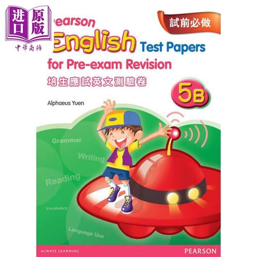 【中商原版】培生应试英文测试卷 五年级下册 香港小学补充练习（英文科）PEARSON ENG TEST PAPERS FOR PRE-EXAM REV 5B 原版 商品图0