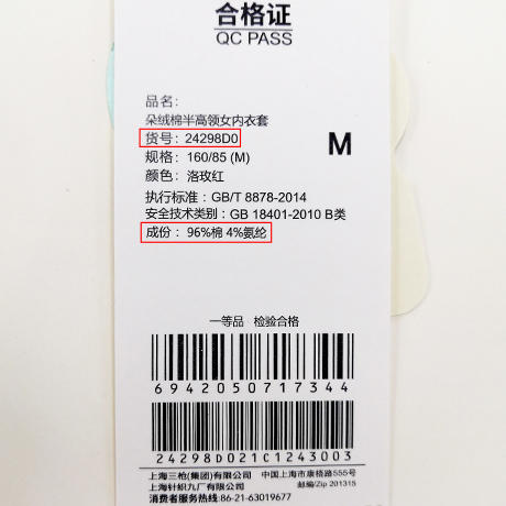Threegun三枪 【朵绒棉】半高领女士保暖内衣套装-24298D021 商品图8