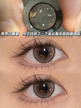 YK08 咖啡奶棕  月抛型