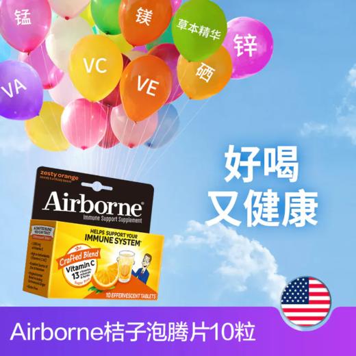 【单独下单—省外保税仓发货】美国Schiff旭福保健 维生素C泡腾片桔子味 10粒 （效期至2024年06月） 商品图2