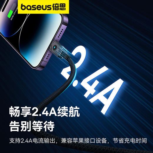 【69元3件】倍思 航空系列 快充数据线 苹果系列通用 USB to iP 2.4A 商品图3