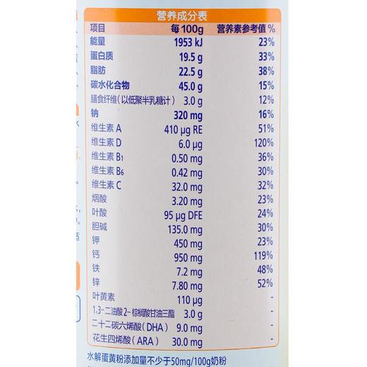 飞鹤星飞帆4段儿童配方奶粉700g*6/件 商品图3