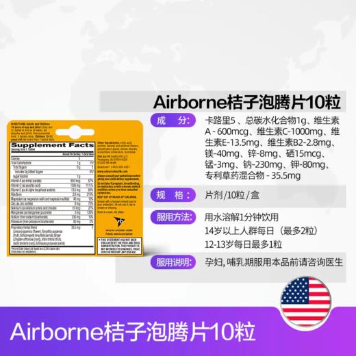 【单独下单—省外保税仓发货】美国Schiff旭福保健 维生素C泡腾片桔子味 10粒 （效期至2024年06月） 商品图3