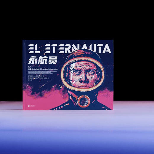 永航员 商品图1