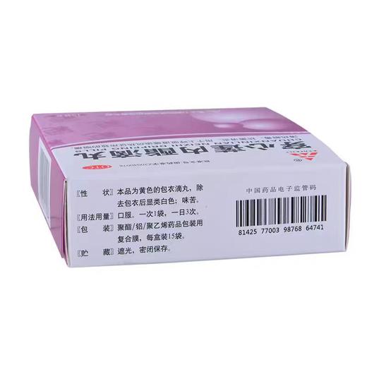 【天士力员工内购】 穿心莲内酯滴丸15袋/盒 商品图3