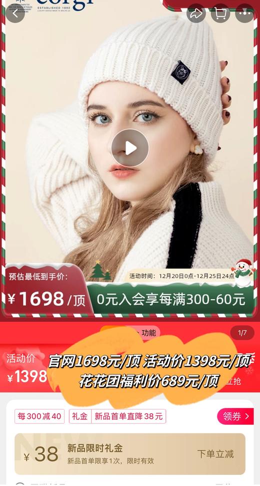 英国篁室yu用品牌Corgi进口纯山羊绒&羊毛针织帽 经典百搭 亲肤保暖 舒适恒温御寒 男女通用均码针织弹力 佩戴时髦显脸小 素颜也百搭提气色！ 商品图3