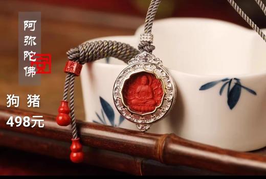 朱砂生肖镶银圆吊坠 商品图4