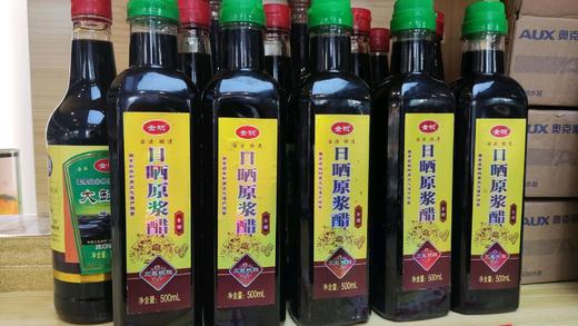 日晒原浆醋 商品图0