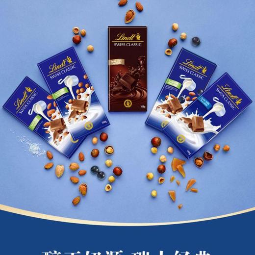 瑞士莲榛子牛奶巧克力100g 商品图1