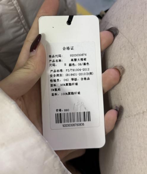 【S1】臣禾 黑色收腰半身裙9203030676 商品图2