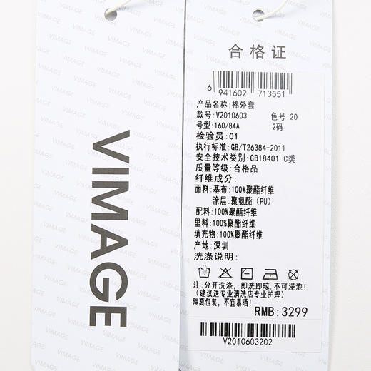 VIMAGE纬漫纪冬季新款时尚显瘦压纹保暖皮羽绒外套女V2010603 商品图6