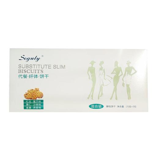 Soguly代餐饼干（混合装）75g*1袋 商品图0