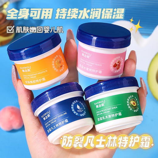 「4瓶装！抖音同款」 韩泊莉凡士林特润倍护霜套盒 手足防裂霜滋润保湿防冻霜美容护肤 商品图3