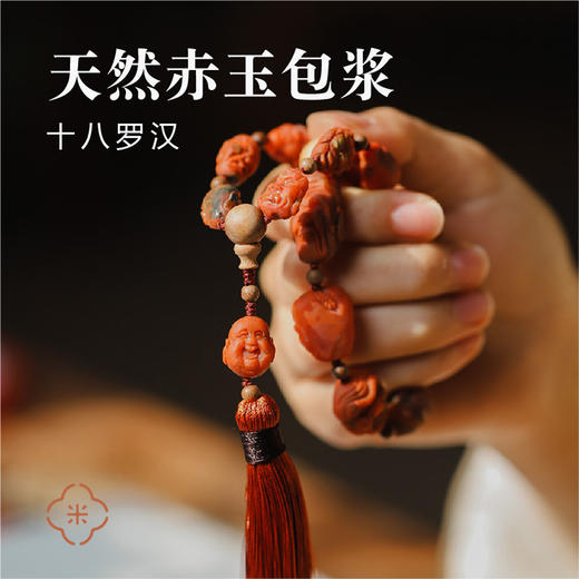 米马原创设计  天然赤玉包浆18罗汉  人间百态似鬼魅   心是佛 商品图1