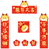 【引流款】「4.9元包邮！数款可选」手机膜壳迷你小对联 2024龙年新款电脑个性创意贴纸猫窝宠物门联装饰 商品缩略图4
