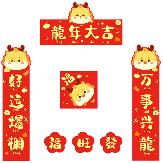 【引流款】「4.9元包邮！数款可选」手机膜壳迷你小对联 2024龙年新款电脑个性创意贴纸猫窝宠物门联装饰 商品图4